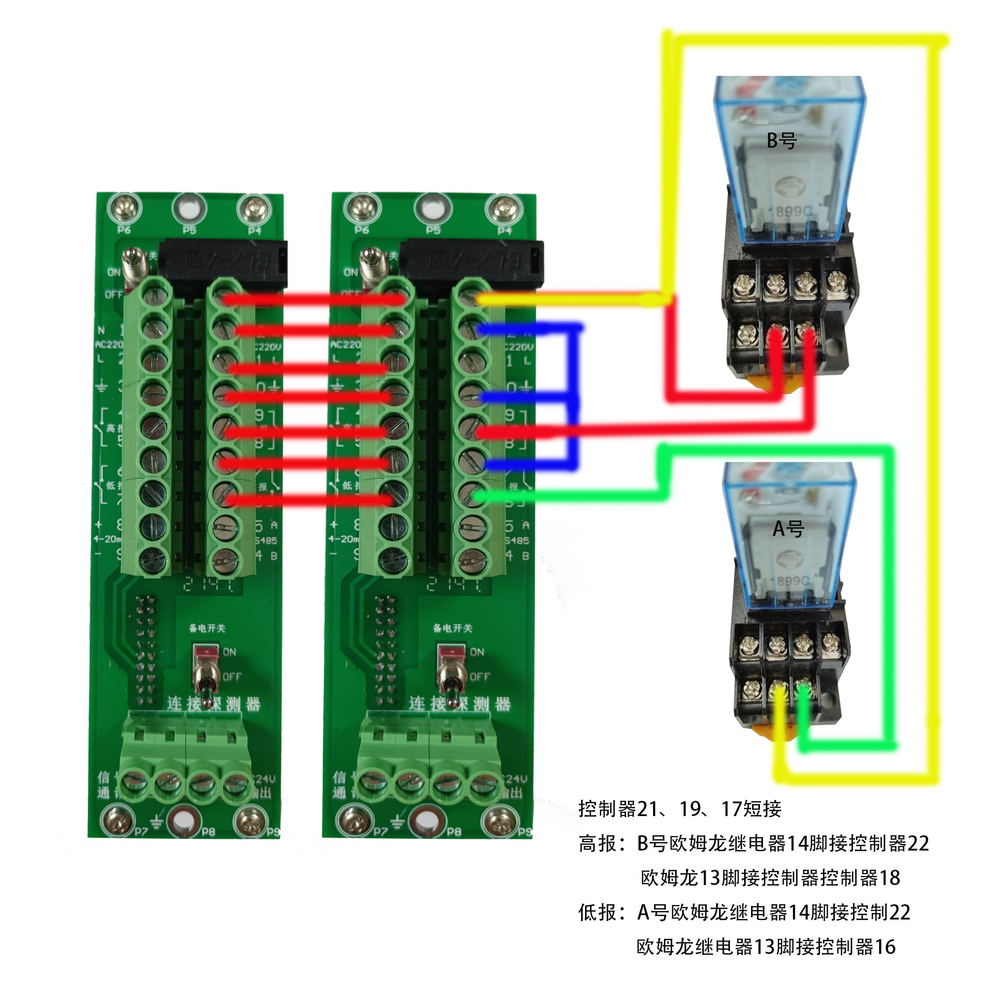 索富通SST-9801B可燃氣體報警器接風(fēng)機接哪個端子(圖2)