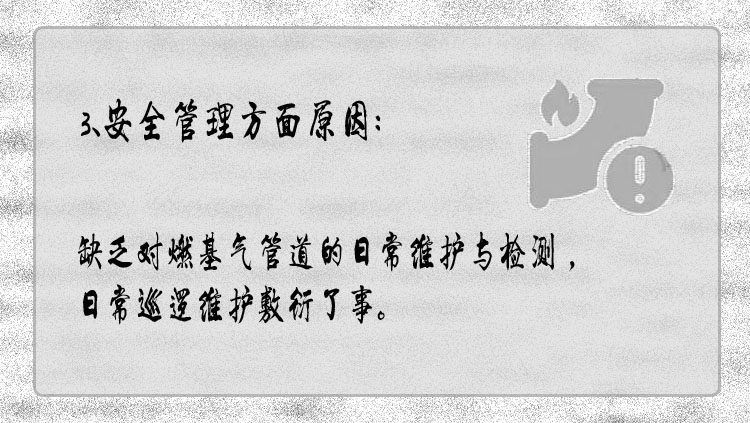 深圳索富通告訴您企業(yè)燃氣安全知識卡(圖4)