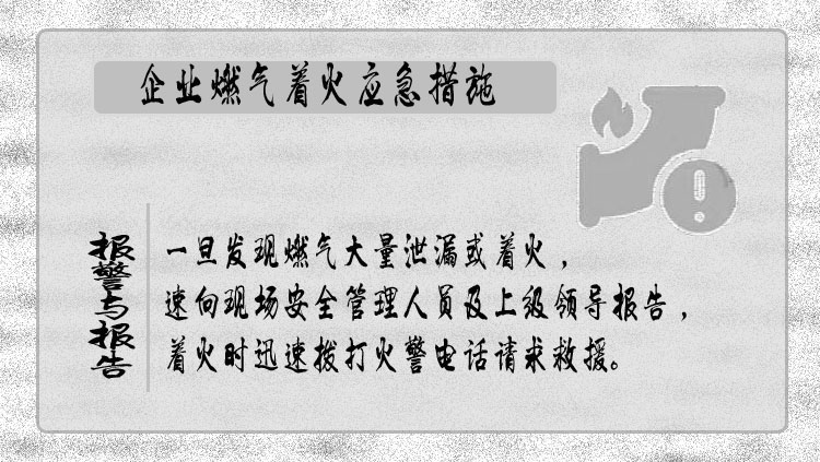 深圳索富通告訴您企業(yè)燃氣安全知識卡(圖5)