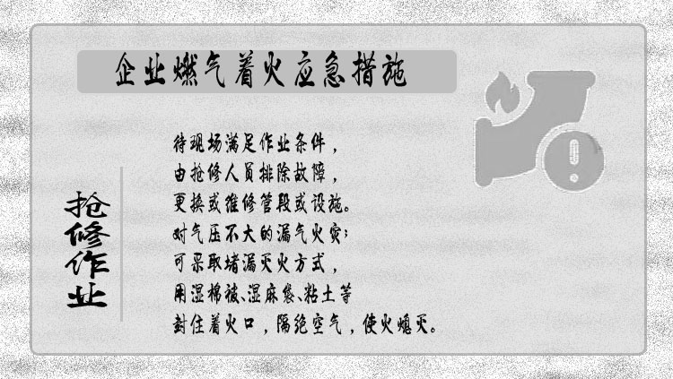 深圳索富通告訴您企業(yè)燃氣安全知識卡(圖7)