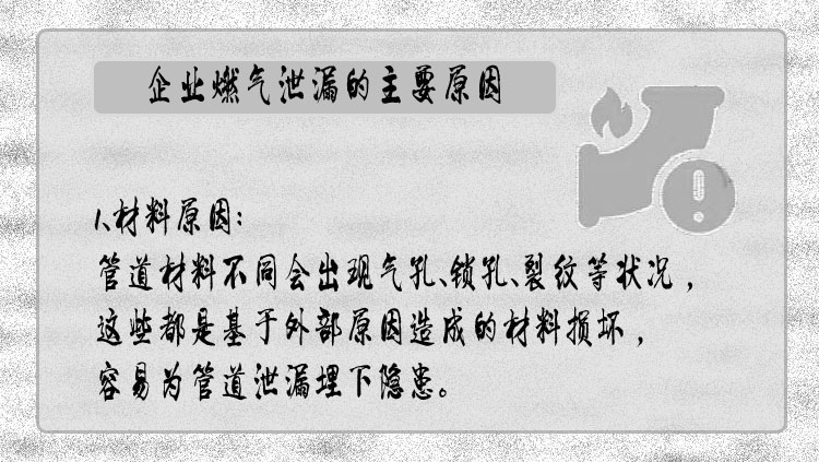 深圳索富通告訴您企業(yè)燃氣安全知識卡(圖2)