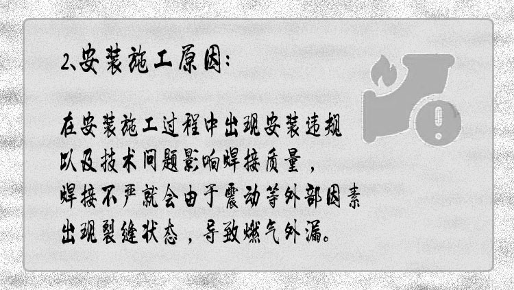 深圳索富通告訴您企業(yè)燃氣安全知識卡(圖3)